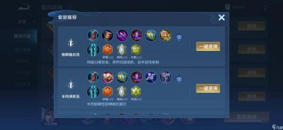 如何为王者貂蝉配置最强铭文