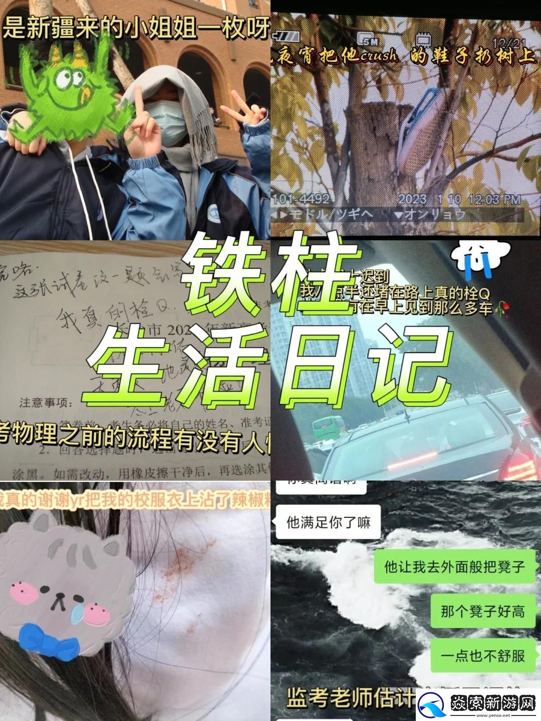 科技界的“铁柱”