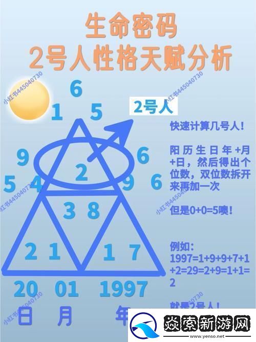 “2号灵魂”传奇