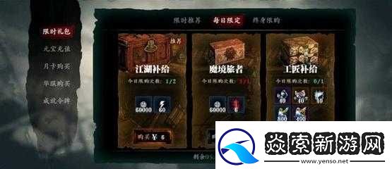 影之刃实现无限体力的方法技巧及详细攻略指南