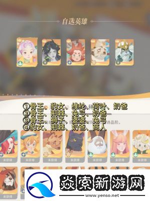 剑与远征启程五月队养成攻略指南