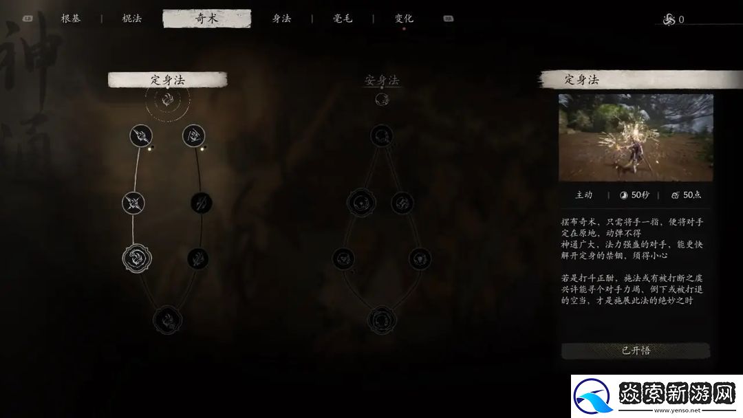 黑神话悟空手残攻略