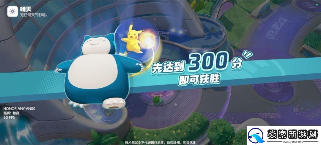 宝可梦大集结马力全开协力战怎么玩