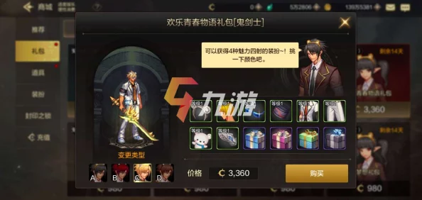 地下城与勇士天帝角色三觉觉醒