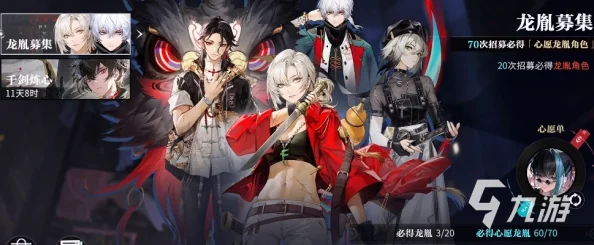 深度剖析归龙潮全卡池抽卡机制