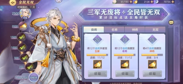 三国志幻想大陆全面指南