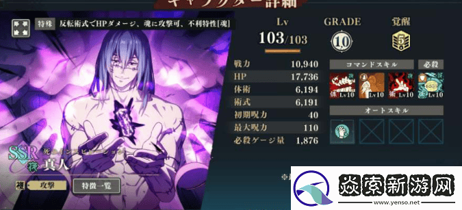 咒术回战幻影夜行自选角色怎么选