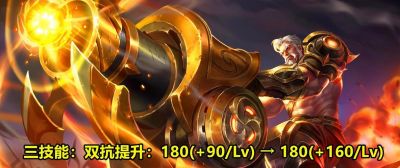 王者荣耀黄忠玩法