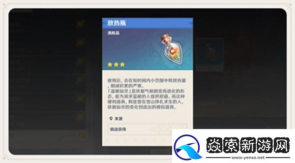 原神龙脊雪山如何削减严寒原神龙脊雪山削减严寒方式