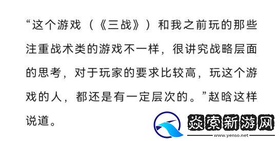 三国志·战略版与“玩家大佬”的特别联动