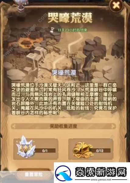 剑与远征哭嚎荒漠探索奖励如何选择