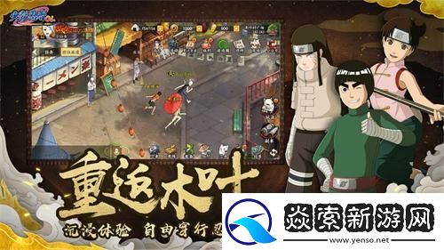 火影题材手游排行榜推荐