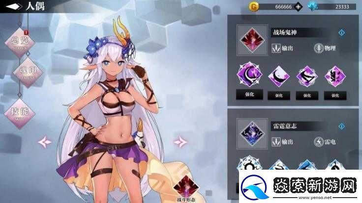 灵魂潮汐新手必看