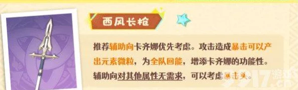 原神角色卡齐娜全面培养策略