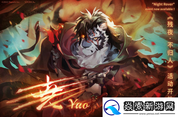 万象物语残夜不归人活动副本怎么通关