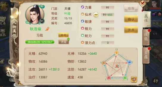 古剑奇谭三游戏技巧