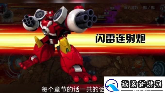 霸道机战王智勇双全的江湖传奇