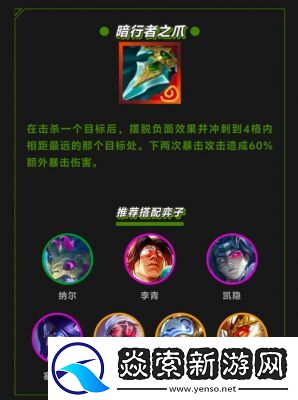 金铲铲之战S11奥恩介绍