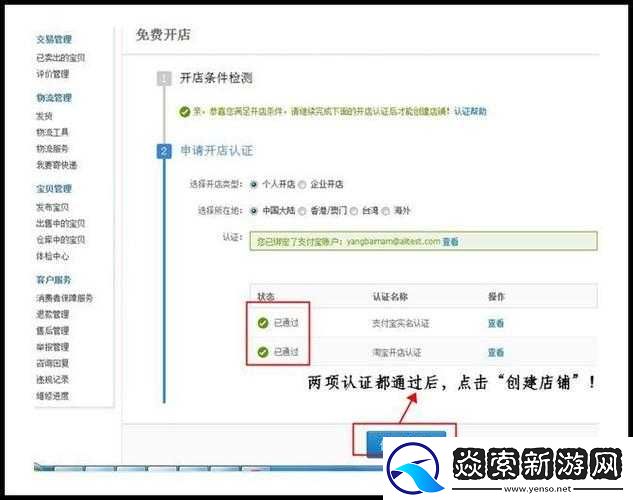 大老爷手游米店开启方式与详细开店方法介绍