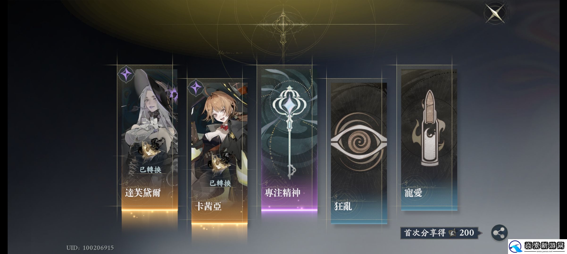 忘却前夜兑换码大全2024