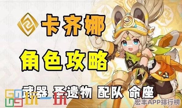 原神角色卡齐娜全面培养策略