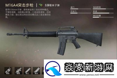 和平精英M16A4如何实现全自动射击技巧