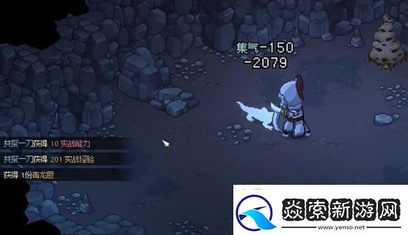 大侠立志传毒龙胆怎么获取大侠立志传毒龙胆获取方法