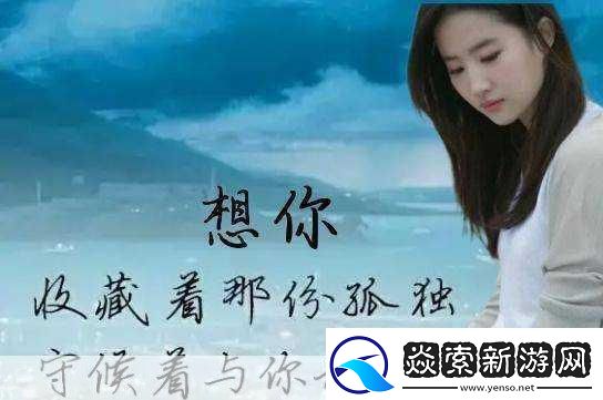 在寂寞的午夜特别的想你啥歌