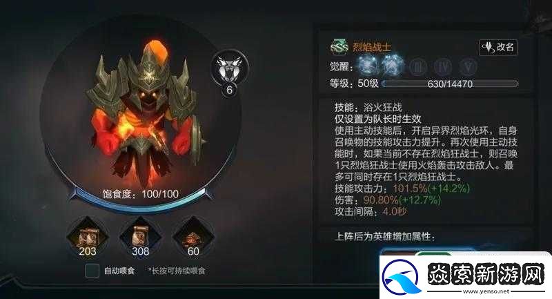 拉结尔宠物异界战士全面解析