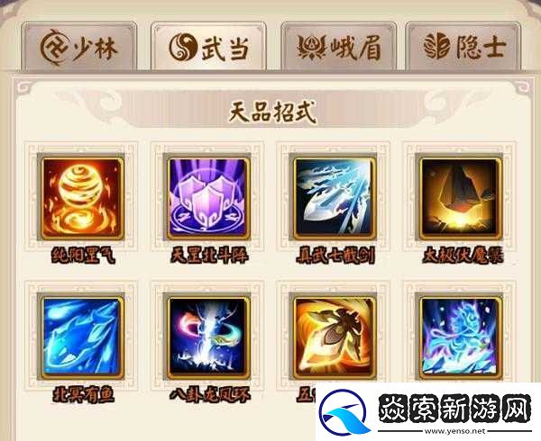 剑与江山招式升星全攻略