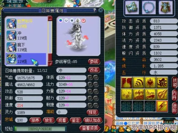 梦幻西游女魃墓109级角色高阶装备配置指南与实战优化策略