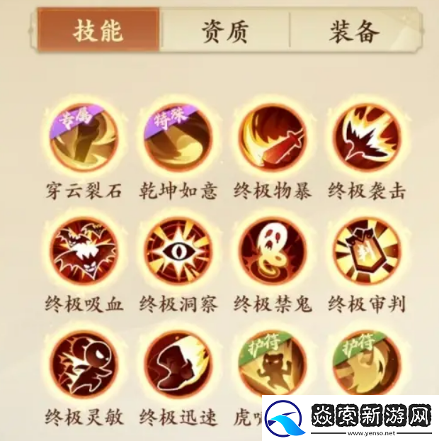 封神幻想世界孙小圣打书攻略