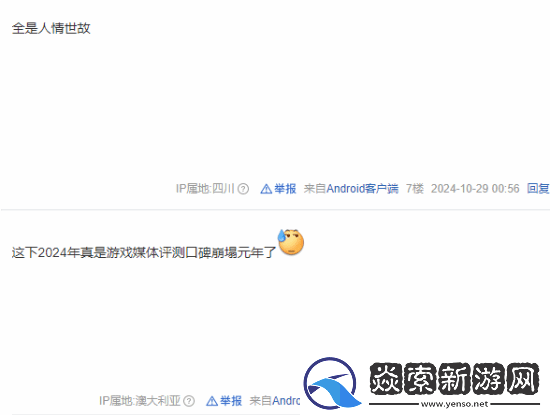 龙腾4M站不同平台评分差异大引热议