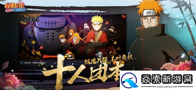 火影题材手游排行榜推荐