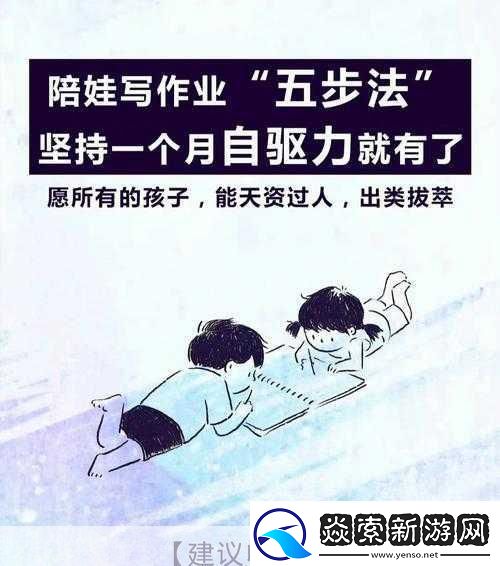 我坐在学霸的J上面写作业