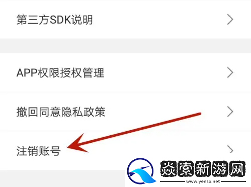 钱小乐怎么注销