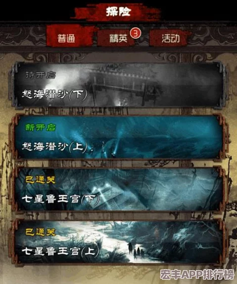 新盗墓笔记皇陵争霸