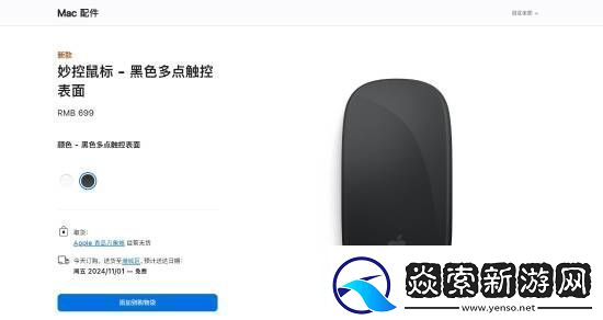 苹果新款妙控鼠标充电方式遭吐槽