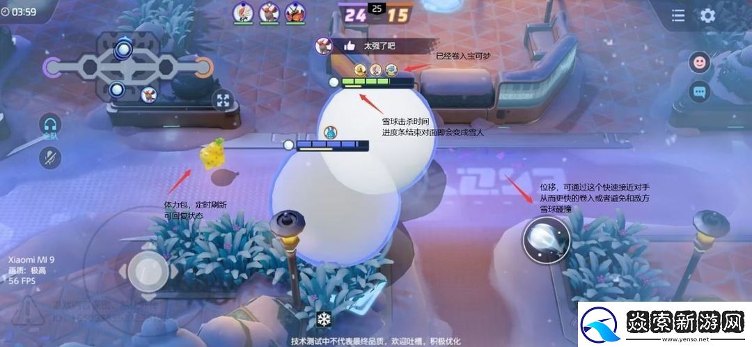 宝可梦大集结雪球滚滚乐怎么玩