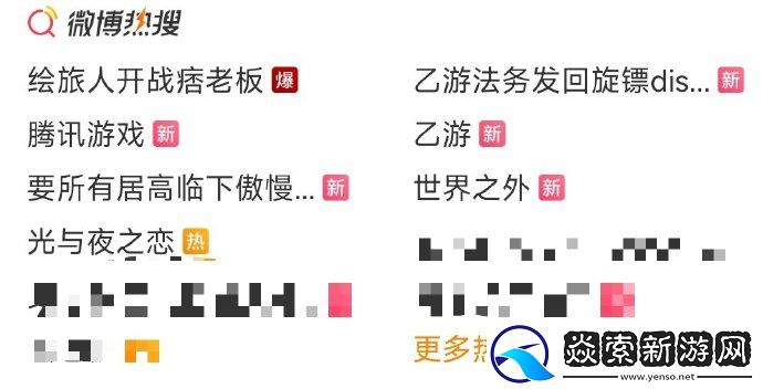 哈圈和乙圈大战事件始末