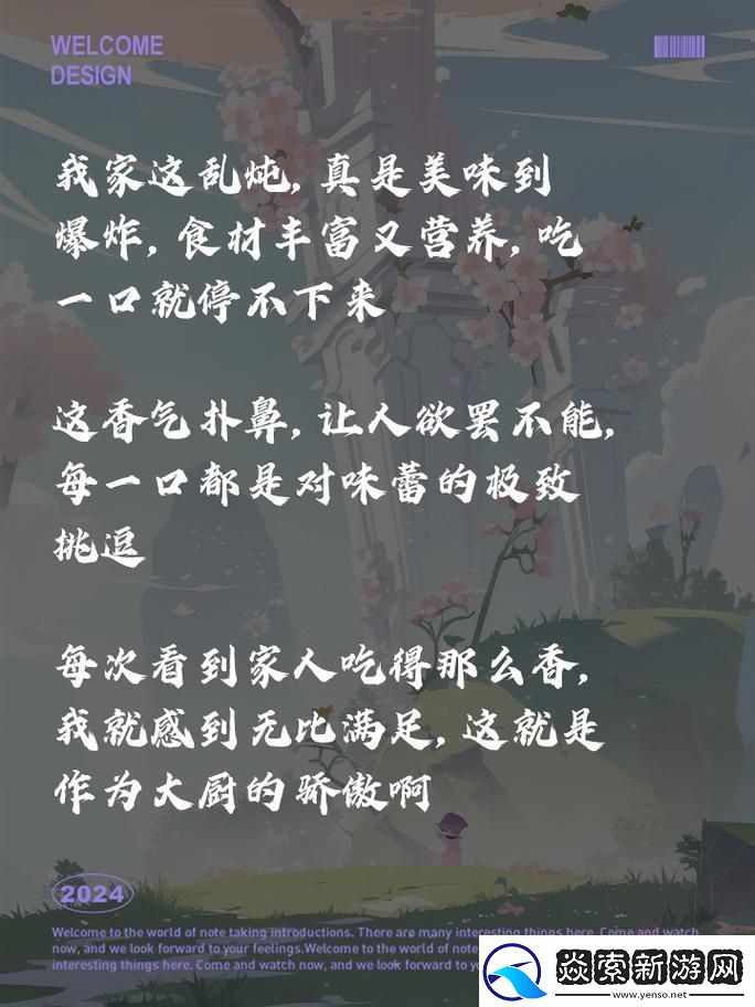 “炖煮”新篇章