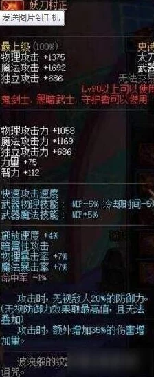 DNF装备选择**拼