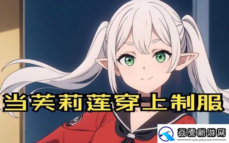 榨汁精灵的繁衍要求在想贪婪