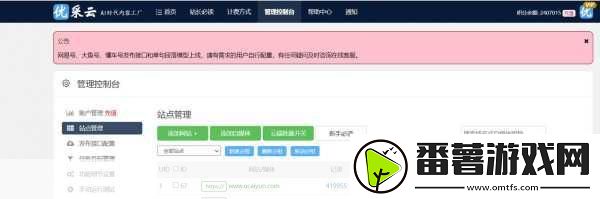 靠比较件免费下载软件大全