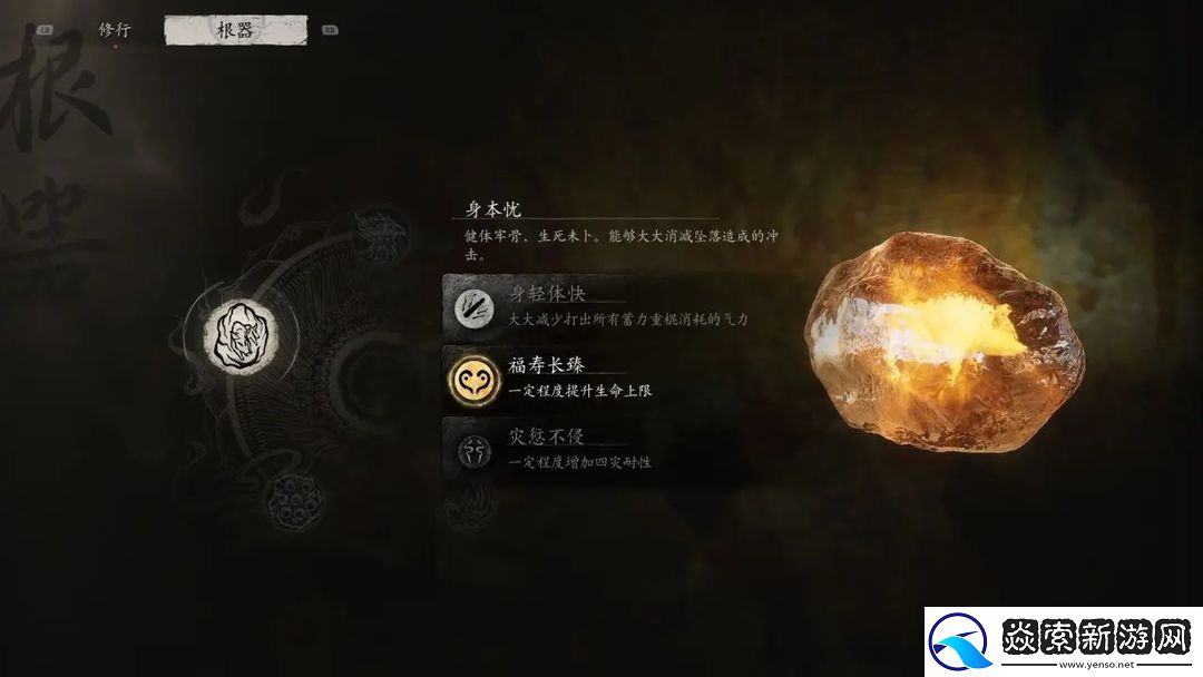 黑神话悟空手残攻略