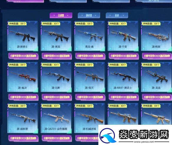 cf源英雄级重铸升级活动在哪