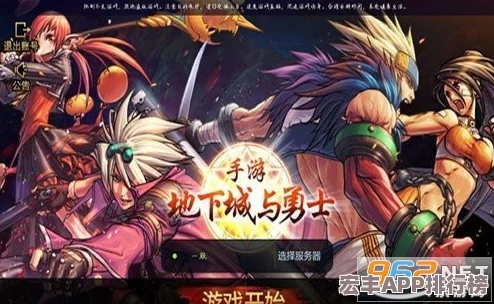 DNF手游高效战斗秘诀