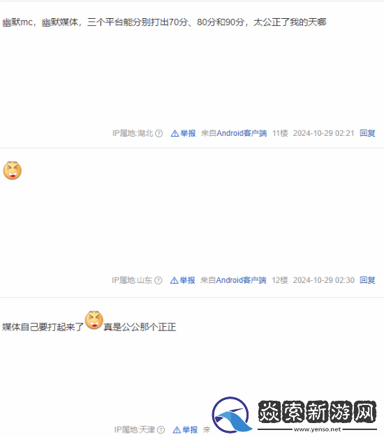 龙腾4M站不同平台评分差异大引热议