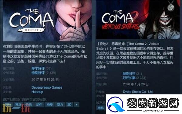 生存恐怖游戏昏迷2B