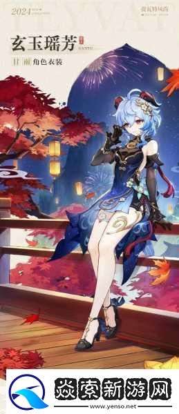 甘雨ちゃんが人気の原因